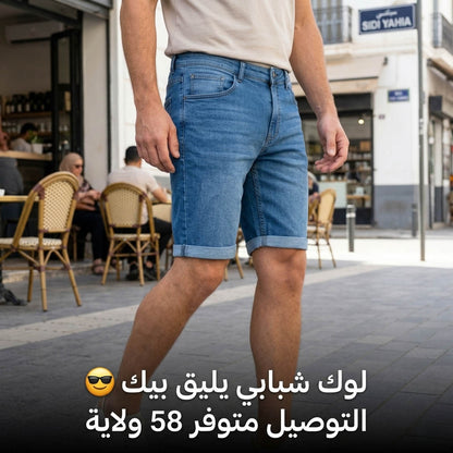 Short Jean Pour Été 2026