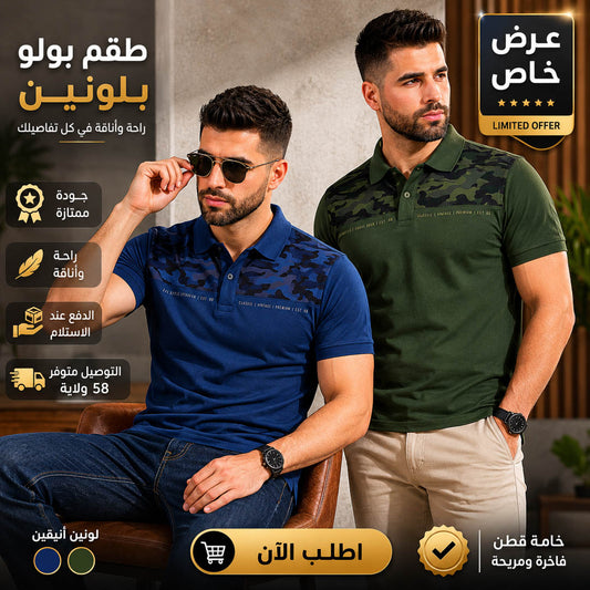 Polo Casual Respirant Pour Homme