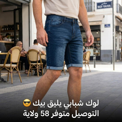 Short Jean Pour Été 2026