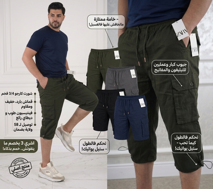 Pantacourt Élastique Multi Poche
